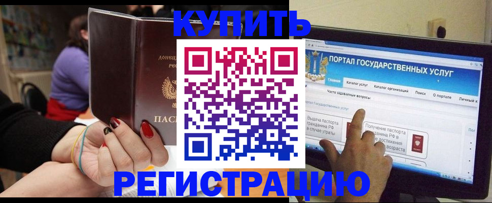 прописка для кредита в Алексеевке